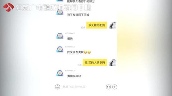 #光明网#花一元就能买到甜甜的恋爱？记者体验了下发现……