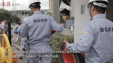 文汇报@更精细、更精准！“水电煤”全套应急已就位！70秒看进博会(5)