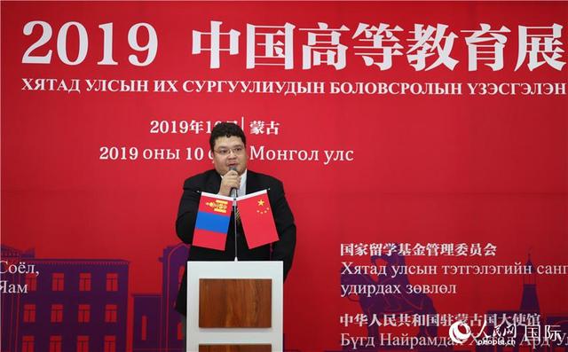 [人民网]“2019中国高等教育展”走进蒙古国