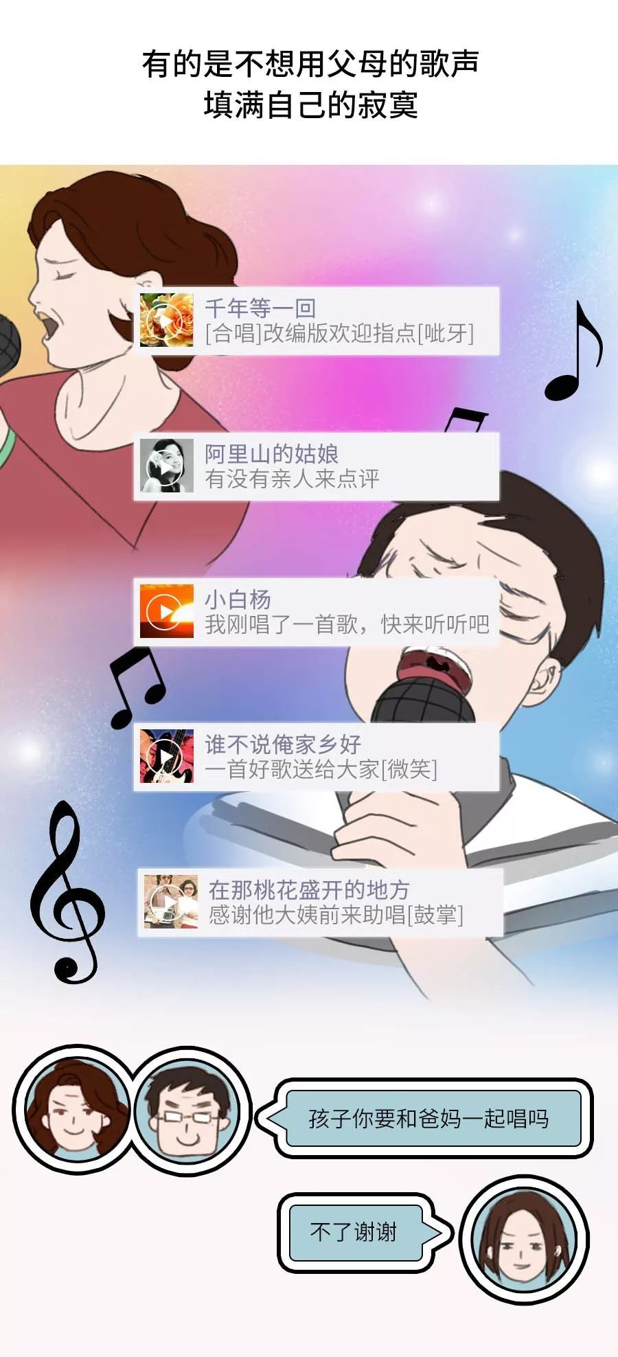 #中国新闻网#为什么你不爱看父母的朋友圈？