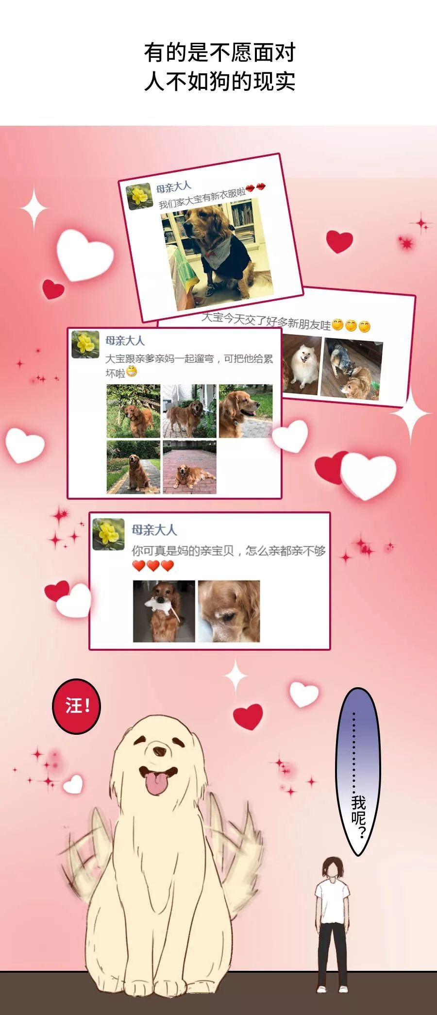#中国新闻网#为什么你不爱看父母的朋友圈？