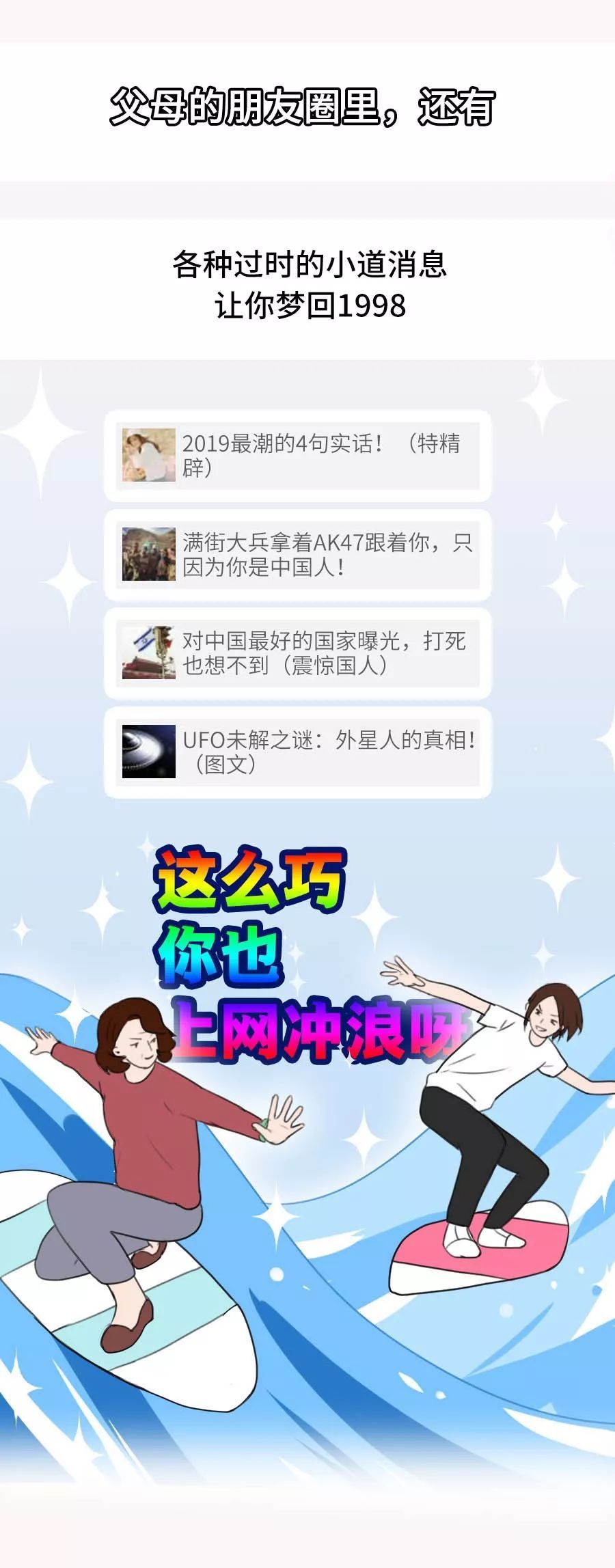 #中国新闻网#为什么你不爱看父母的朋友圈？