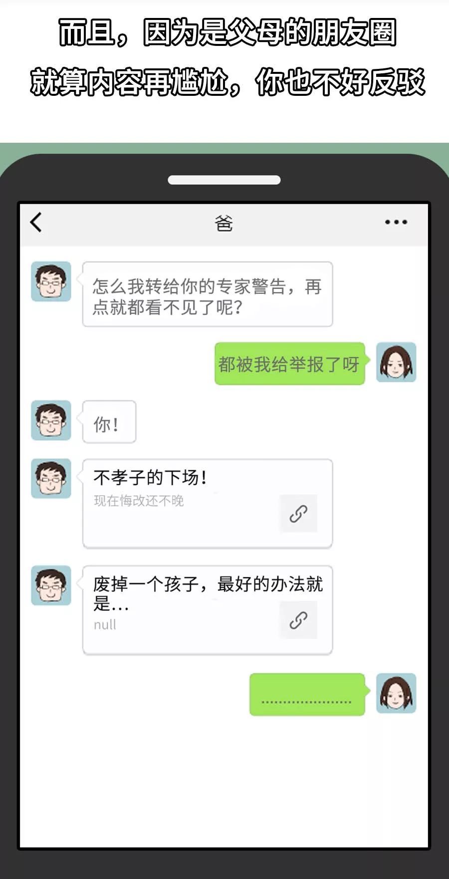 #中国新闻网#为什么你不爱看父母的朋友圈？