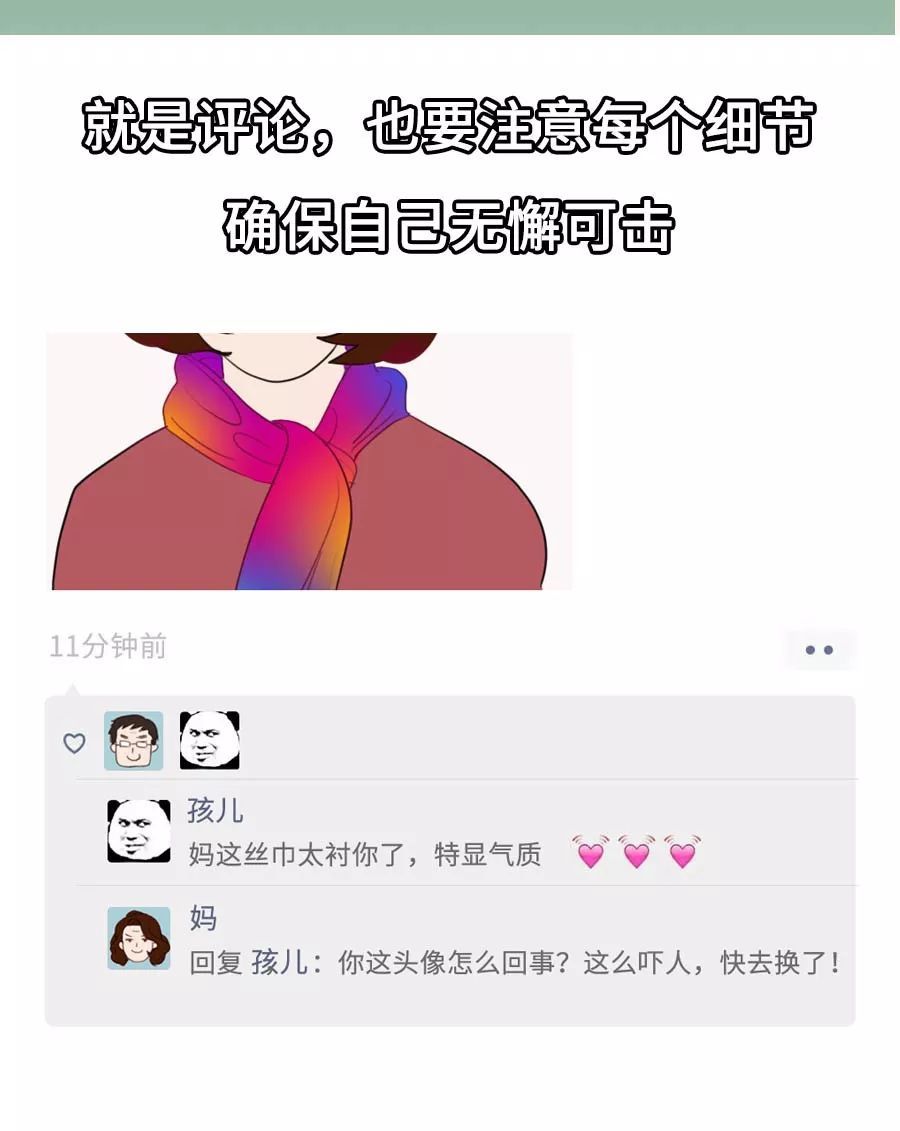 #中国新闻网#为什么你不爱看父母的朋友圈？