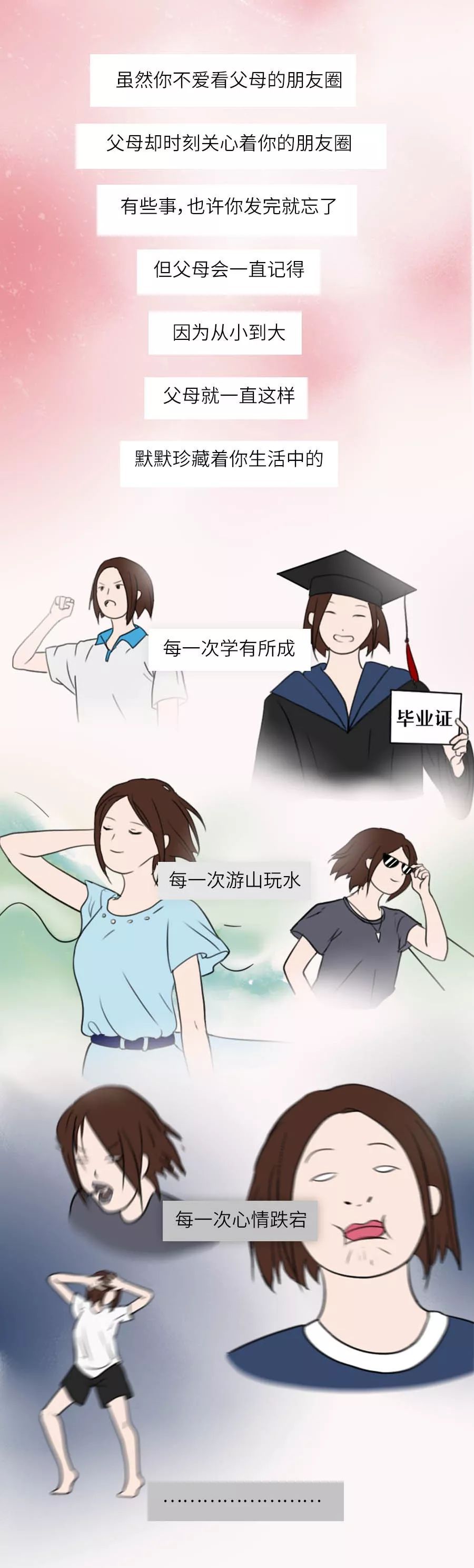 #中国新闻网#为什么你不爱看父母的朋友圈？