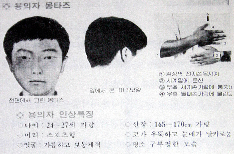 【澎湃新闻】再添4条人命，韩国警方正式对华城连环杀人案嫌犯立案