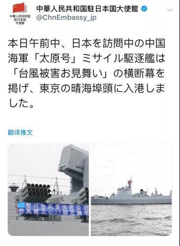 #中新网微信公众号#这场超强台风打破“次元壁”，日本人为何感谢中国海军？