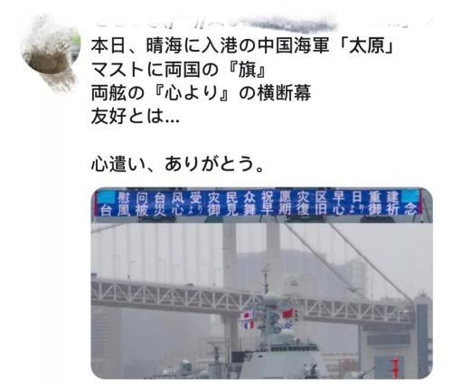 #中新网微信公众号#这场超强台风打破“次元壁”，日本人为何感谢中国海军？