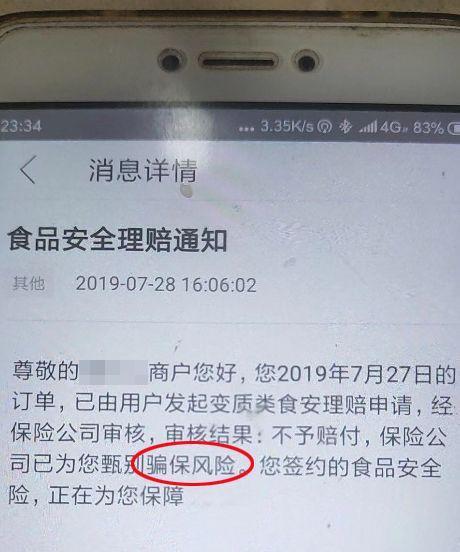 「光明网」给外卖“添加”虫子，申请退款骗吃骗喝坑商家！男子被拘留
