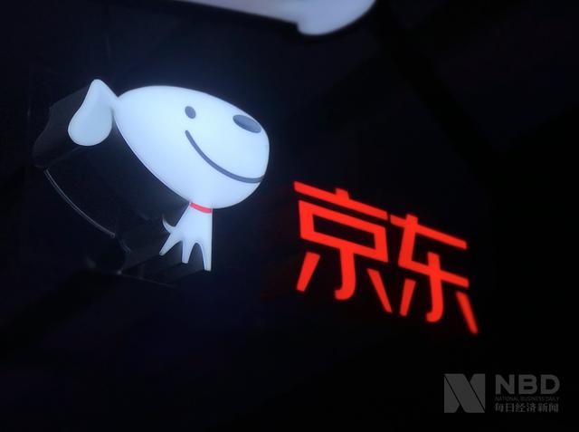 每日经济新闻@京东抢跑“双11”：“京喜”首战 能否给京东带来惊喜？