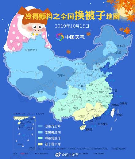 【光明网】全国换被子地图来了！西南持续阴雨 薄被即可