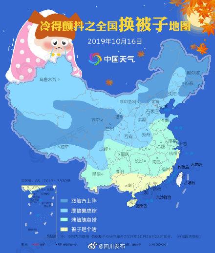 【光明网】全国换被子地图来了！西南持续阴雨 薄被即可