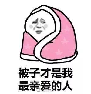【光明网】全国换被子地图来了！西南持续阴雨 薄被即可