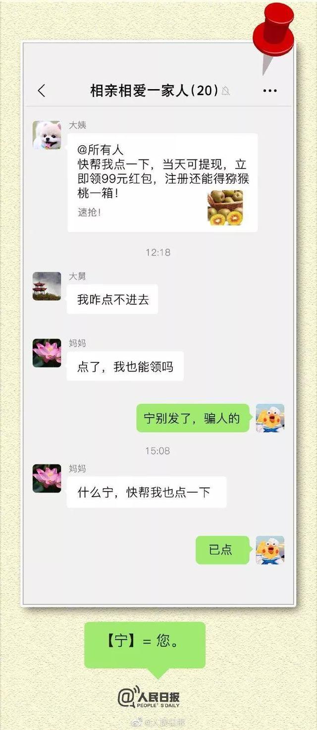 环球网@“xswl、令人头秃…”咱爸妈还跟得上聊天潮流吗？