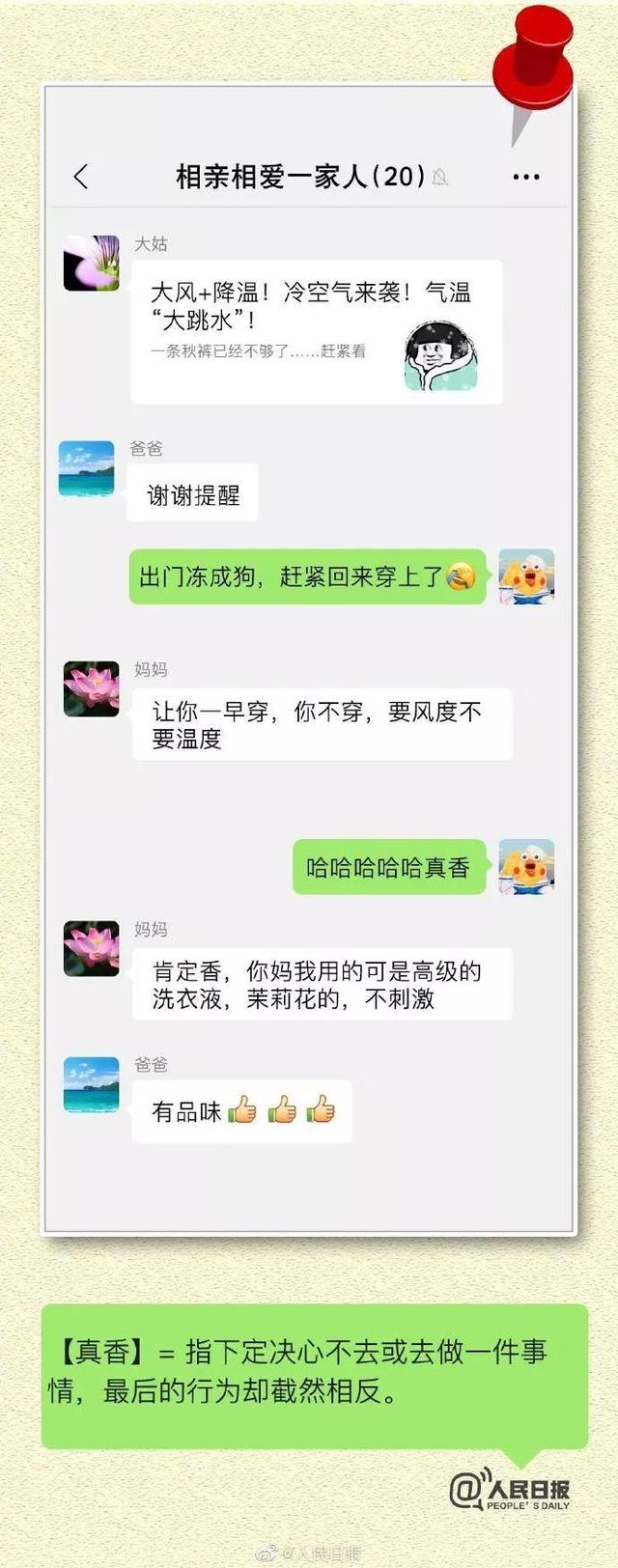 环球网@“xswl、令人头秃…”咱爸妈还跟得上聊天潮流吗？