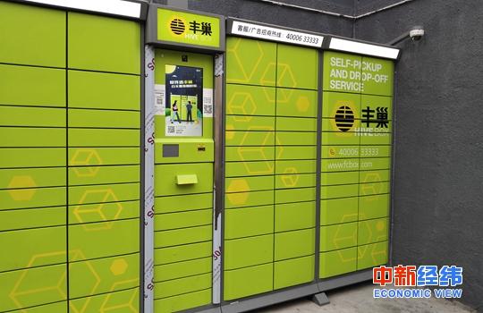 [中国网]“一元赞赏功能”引热议 丰巢否认取消 你遇到过哪些诱导支付？