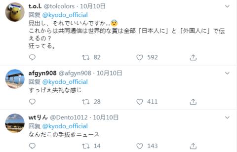 海外网■日媒报诺奖得主仅称“外国人”日本网友：是为村上春树不平吗？