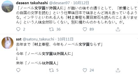 海外网■日媒报诺奖得主仅称“外国人”日本网友：是为村上春树不平吗？
