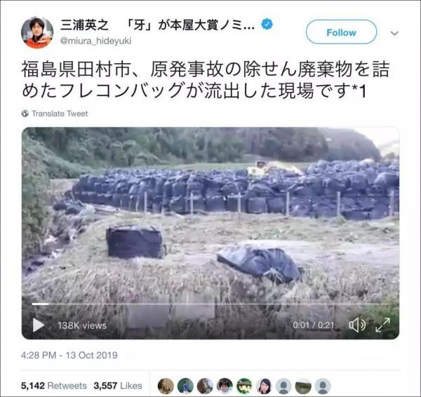「光明网」74人死亡、核污染物冲入河流……被台风虐得焦头烂额的日本灾民，依然在坚持做这件事