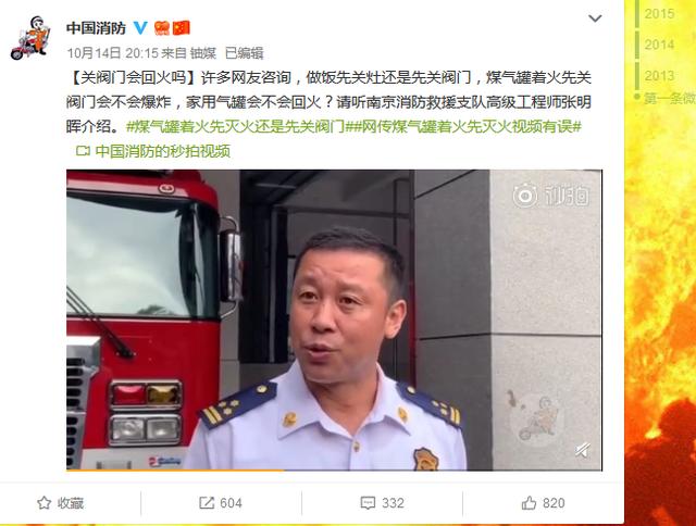 新京报■借假培训高价兜售器械：假消防员们在“玩火”