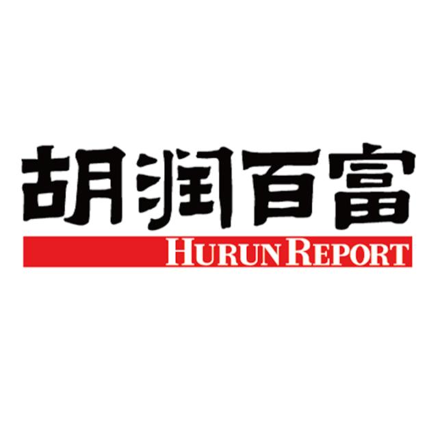 「中国经济网」2019胡润女企业家榜：38岁杨惠妍蝉联中国女首富