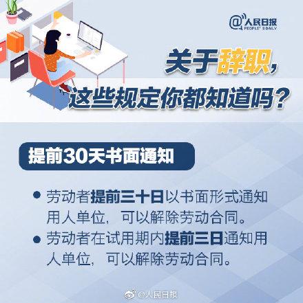 「光明网」决定辞职了，也可以“优雅”离开