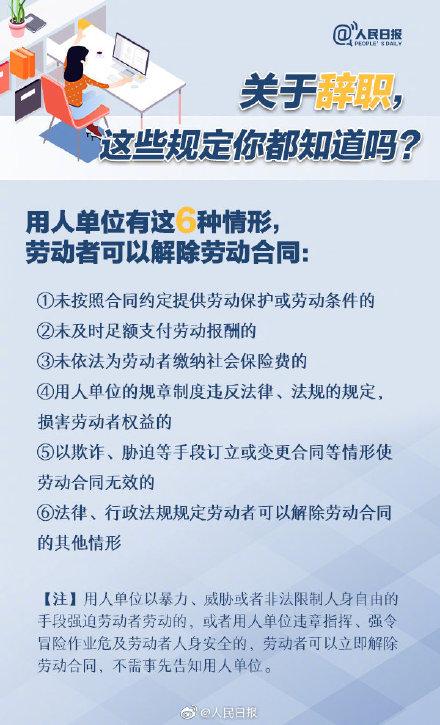 「光明网」决定辞职了，也可以“优雅”离开