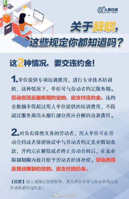 「光明网」决定辞职了，也可以“优雅”离开
