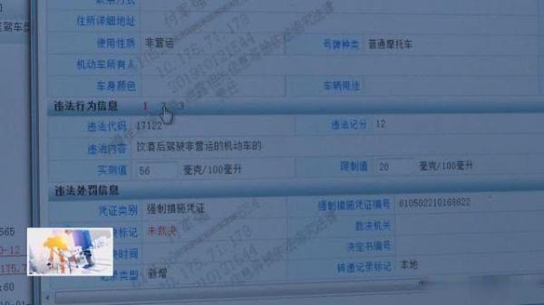[光明网]男子酒桌散场不尽兴 边骑摩托边喝酒被行拘