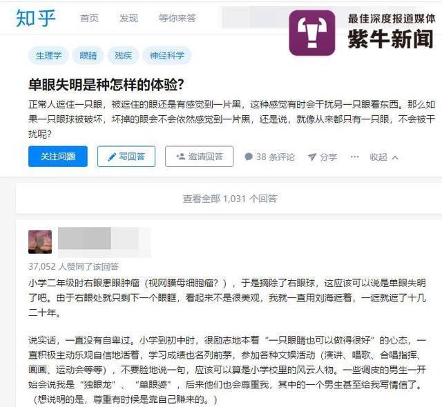 中国经济网：失去一只眼睛生活会怎样？美丽的支教女孩给出最好答案