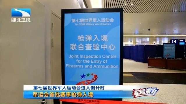 央视新闻客户端@军运会代表团陆续入境，朝鲜唯一全团着军装