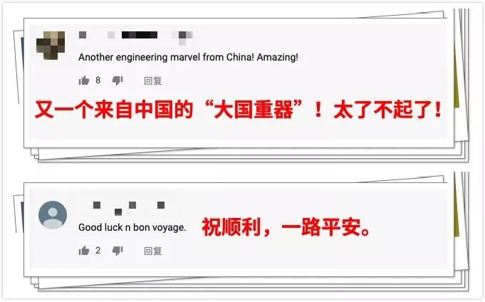 参考消息@勇士不怕远征难 中国又一重器启航了