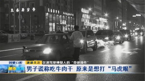 [光明网]奇葩操作！遇到交警，这位驾驶员竟狂吃香烟