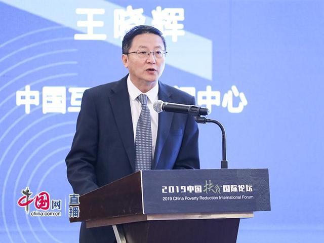 王晓辉:构建新型减贫合作伙伴关系