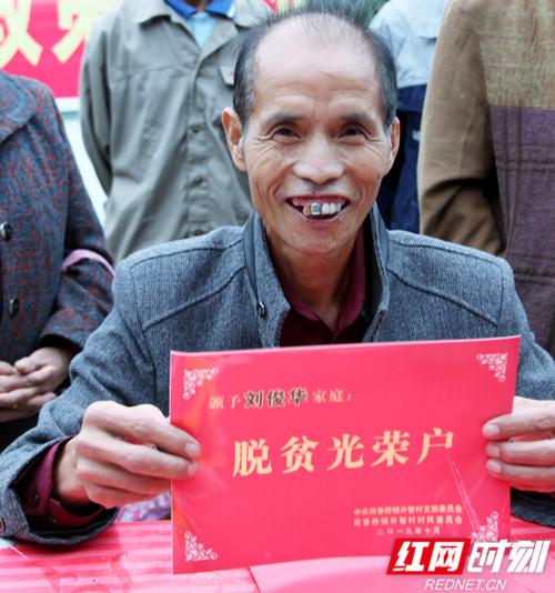 隆回开智村:贫困户争当脱贫光荣户