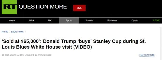 「环球网」特朗普白宫接待北美冰球联赛冠军队，虚拟拍卖中花6.5万美元拍下冠军奖杯