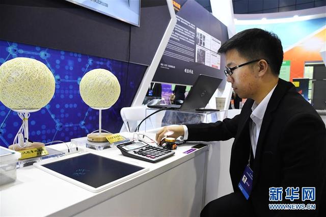 「新华网」2019中关村论坛“中关村国际前沿科技成果展”在京开幕