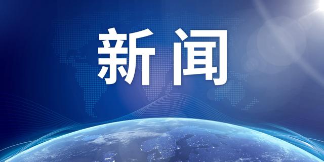 「北京日报客户端」美众议院通过涉港议案 三部门齐发声：强烈愤慨和坚决反对