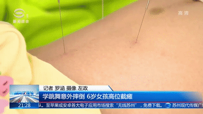 [光明网]6岁女孩学跳舞，一个动作致截瘫！这类孩子不适合学