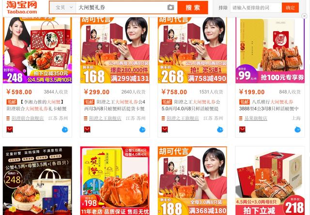 「中国网」收钱玩消失 商家发“空头”蟹券