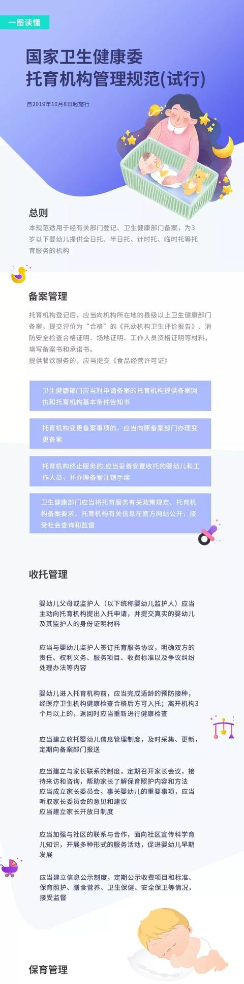 中国日报网@「一图读懂」干货满满！这两个文件，与每一个需要托育的家庭有关