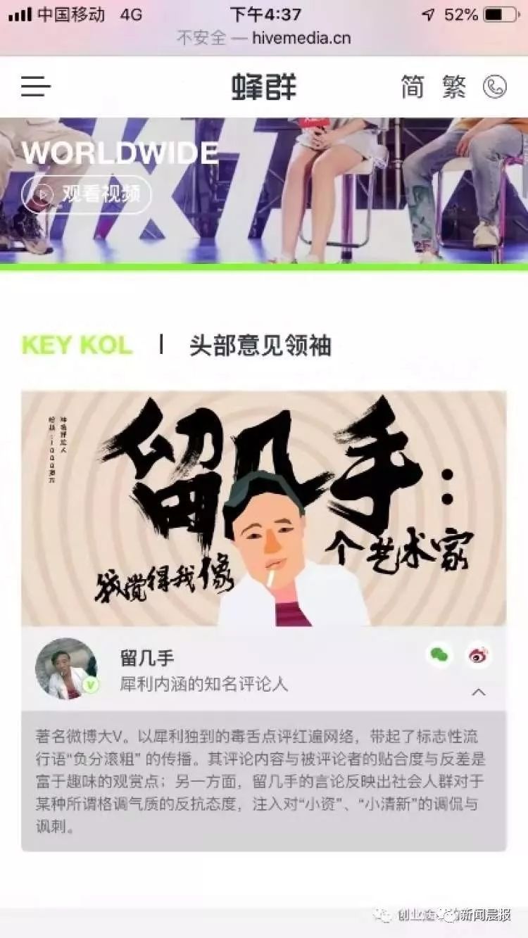 「新闻晨报」300多万观看量带货数为0，微博博主被指诈骗！已回应