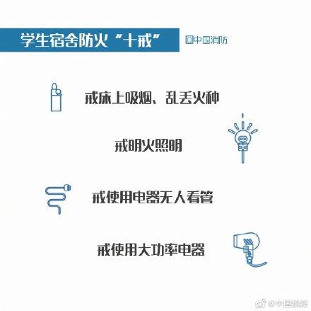 「光明网」学校消防安全看这里