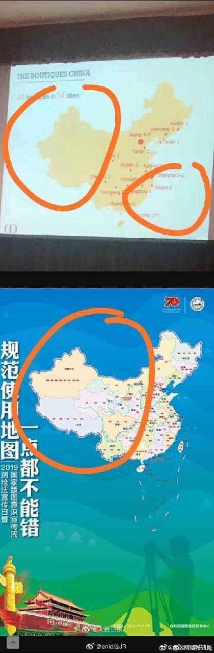 观察者网@地图用错后员工解释又出错，迪奥连夜发致歉声明