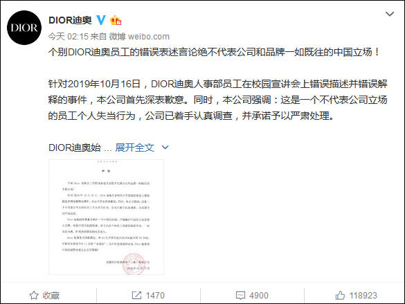 观察者网@地图用错后员工解释又出错，迪奥连夜发致歉声明