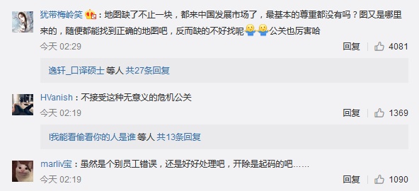 观察者网@地图用错后员工解释又出错，迪奥连夜发致歉声明