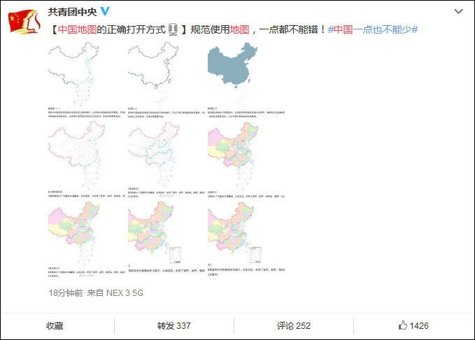 观察者网@地图用错后员工解释又出错，迪奥连夜发致歉声明