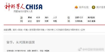 「光明网」留学，从兴国到强国