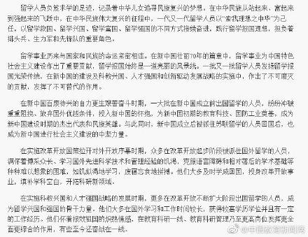 「光明网」留学，从兴国到强国