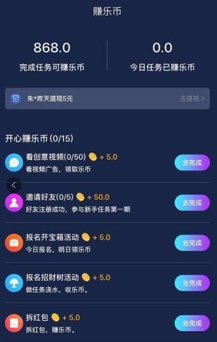 「中国网」趣步涉传销被查 你以为其他“走路赚钱”App就靠谱吗？